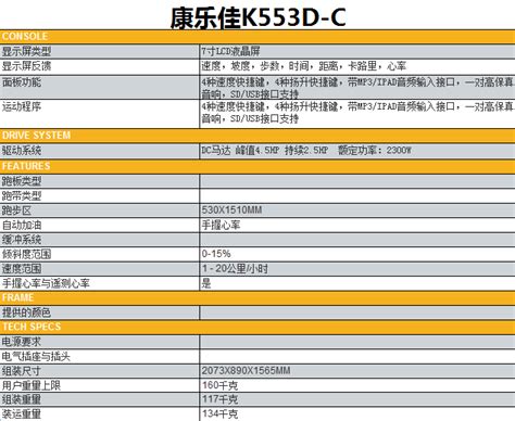 河池康乐佳K553D-C跑步机-广州市杰森健身器材有限公司
