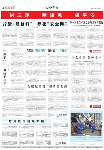 临汾日报数字报-农信专刊
