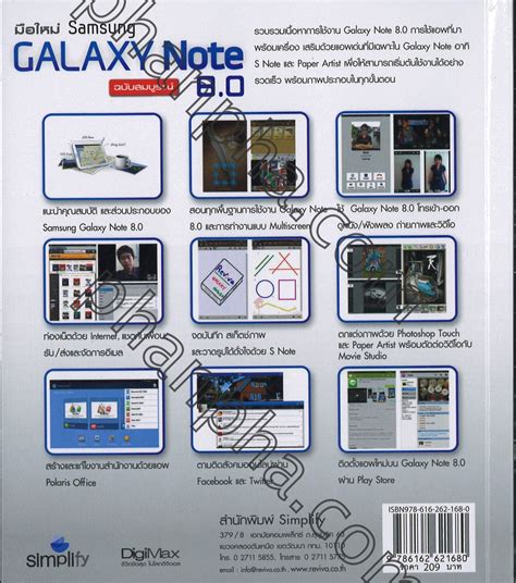 [รีวิว] Samsung Galaxy Note 8.0 แท็บเล็ตตัวแรงขนาด 8 นิ้ว พกพาสะดวก ...
