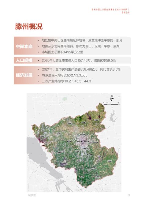 滕州街景地图,(第10页)_大山谷图库