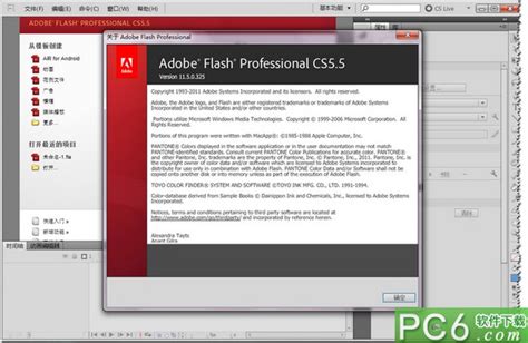 Adobe Flash CS5下载|Adobe Flash Professional下载 CS5.5 中文版_ - pc6下载站
