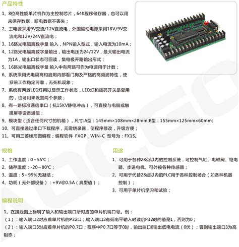 可编程控制器PLC_温州凌扬电气科技有限公司