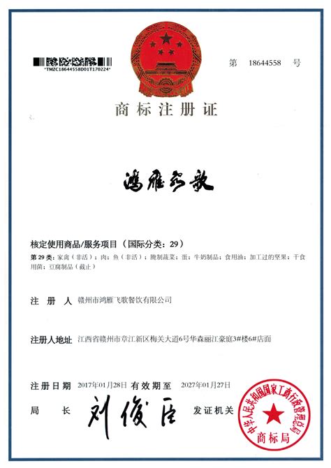 专利注册成功案例_内蒙古北斗知识产权代理有限责任公司