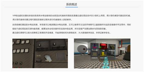 护理学院虚拟仿真实验建设--南京中医药大学-水立方三维-厦门立方幻境科技有限公司