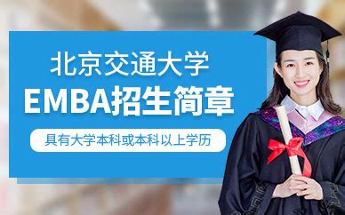 备考2025年|MBA/MEM/MPA辅导早鸟班-上海MBA培训机构