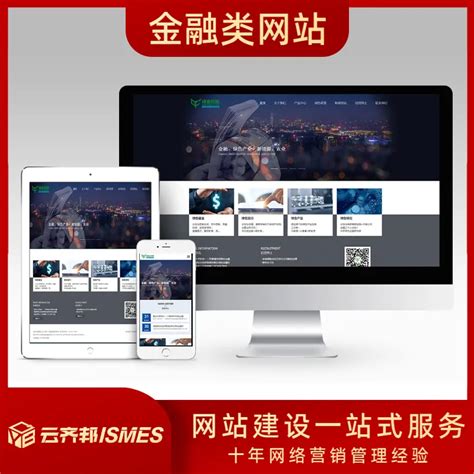 南京网站建设外包公司如何选择-云齐邦ISMES网络营销外包服务