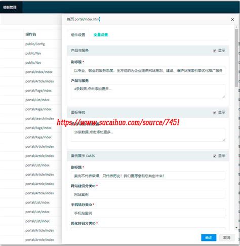 CMF管理系统在线建站企业网站系统thinkPHP自适应手机版 - 素材火