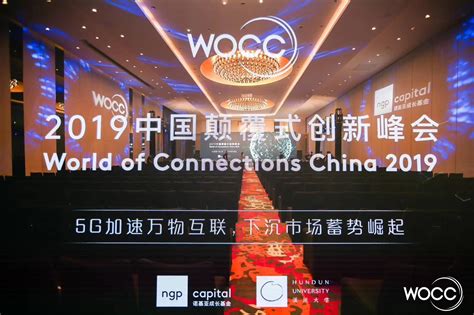 象牙山冰泉亮相2019WOCC峰会，让快乐伴随创新前行_互联网_艾瑞网