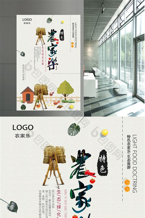 乐活农场丰收季AI广告设计素材海报模板免费下载-享设计