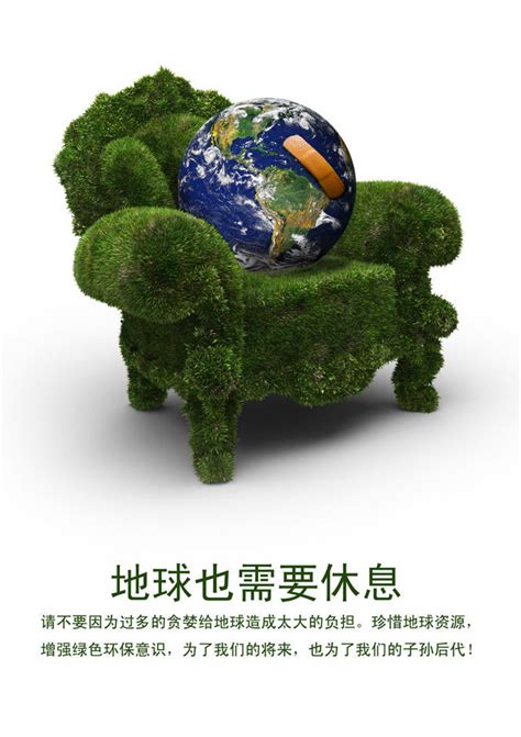 视觉中国2010十周年年会--Cnature环保主题入围作品展（二）_干将 ...