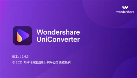 万兴优转Wondershare UniConverter 14.1.21 中文绿色便携版