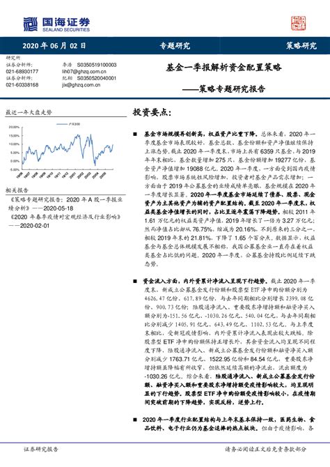 衍生品月报：最新成分股现金分红预测及股指基差修正（2020年8月）