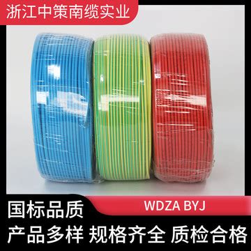 浙江中策电缆有限公司 杭州著名商标 0571-56855535