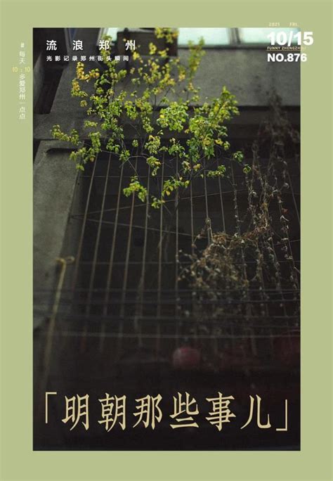 郑州王府坟，埋葬着一段凄美的爱情故事|郑州市|北京市_新浪新闻
