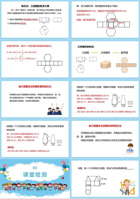 投影与视图图片