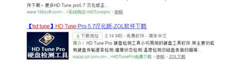 HD Tune官网下载 v5.75免费版--系统之家