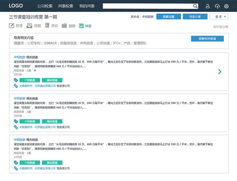 中国商业情报数据库 网页界面|网页|企业官网|mengyalu - 原创作品 - 站酷 (ZCOOL)