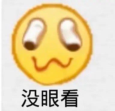 小黄脸头像非主流