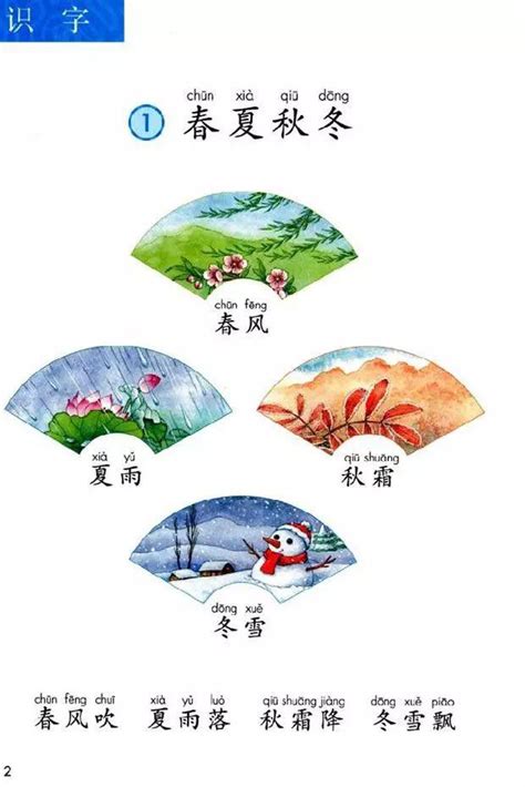 春夏秋冬四季手绘插画背景AI素材免费下载_红动中国