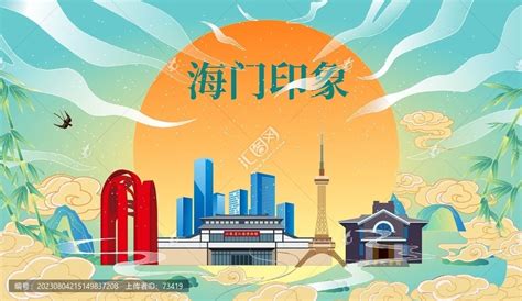 海门市国潮中秋节日海报插画,海报设计,画册/宣传单/广告,设计模板,汇图网www.huitu.com