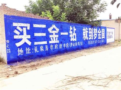 【通化外墙写字新发展新思路通化乡镇墙体广告】-亿达和创文化传媒（上海）有限公司17521290256-吉林网商汇