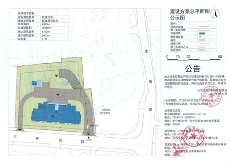 上海市长宁区人民政府-长宁区规划和自然资源局-最新公告-新华社区H1-05地块新建租赁住房项目（暂名）的设计方案有关内容予以公示