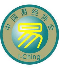 2020年世界易经联合总会给广州吉星堂文化传播有限公司的授予通告 - 任免通告 - 世界华人商贸联谊总会