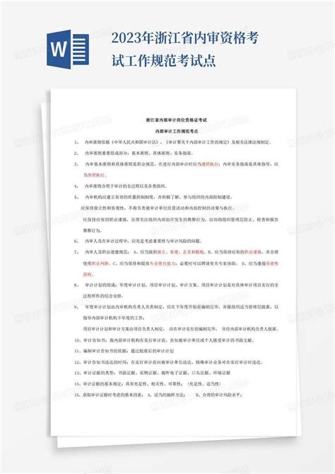 浙江温州2022年高级经济师职称评审面试答辩时间确定_高级经济师-正保会计网校