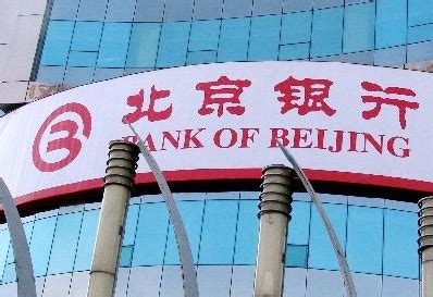 北京银行天天盈理财产品怎么样？