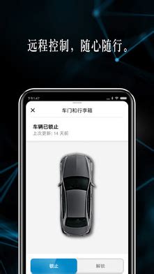 手机可以控制汽车的软件有哪些_汽车远程控制app下载