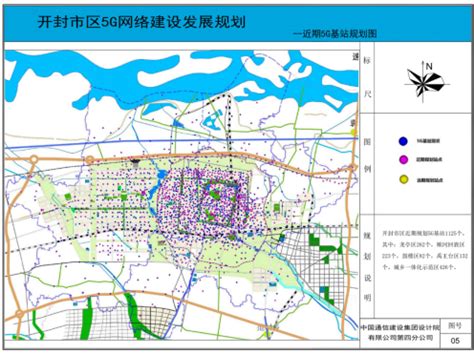 《开封市区5G网络建设发展规划（2020-2025）》公示材料--科技政策汇