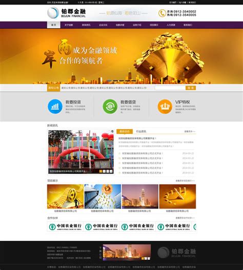 投资金融网站_素材中国sccnn.com