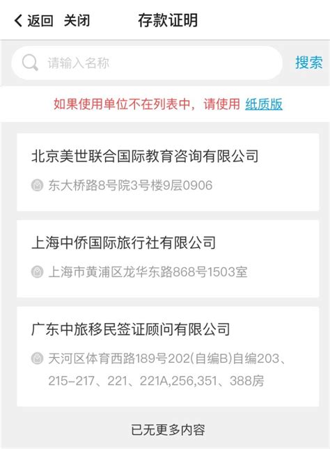 中国银行存款证明翻译样本Word模板下载_编号lekaxyoa_熊猫办公