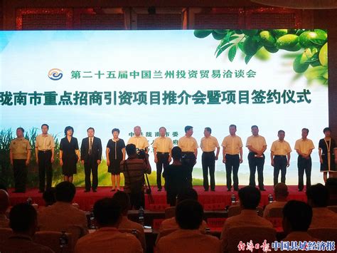 甘肃陇南：兰洽会成功签约项目47个 多领域揽金100.7亿元_县域经济网