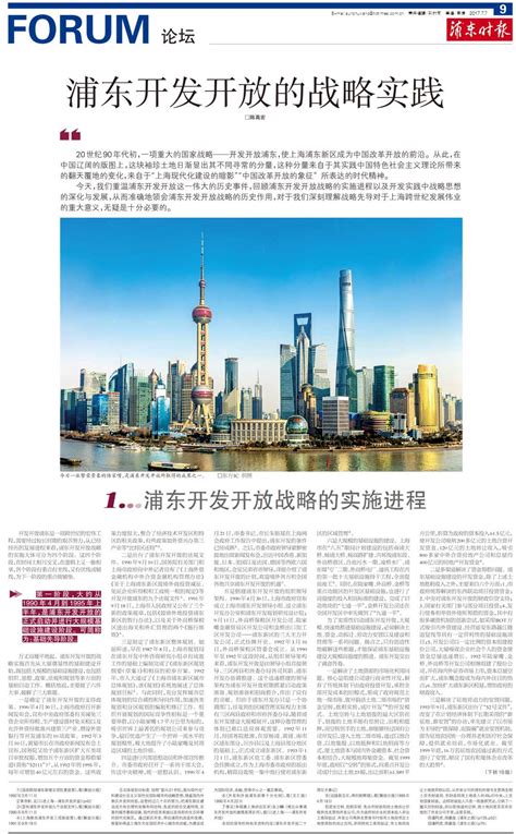 上海市浦东新区唐镇城市建设管理事务中心2021年12月小型建设项目公告-上海浦东区门户网站