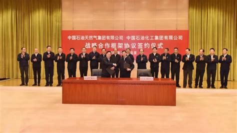 中国石油集团召开2022年领导干部会议-中国石油新闻中心-中国石油新闻中心