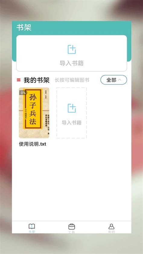 海棠小说app官方下载安装下载,海棠小说app下载安装官方 v1.0.6 - 浏览器家园