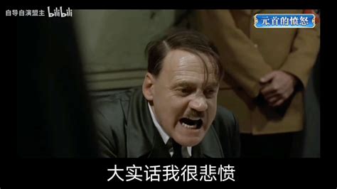 大熊猫乐乐丫丫被虐待，引起元首的愤怒_腾讯视频