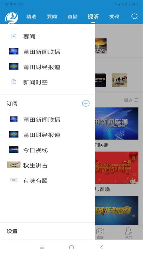 莆田TV下载2024安卓手机版_手机app免费下载