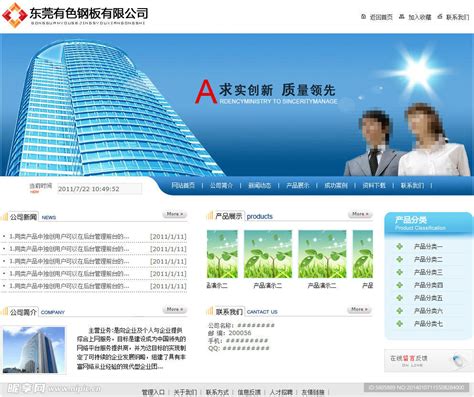 启航钢材企业建站系统设计图__中文模板_ web界面设计_设计图库_昵图网nipic.com