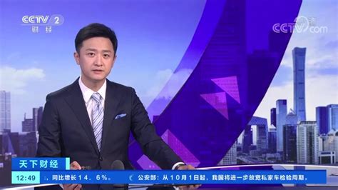 中国中央电视台财经频道_360百科