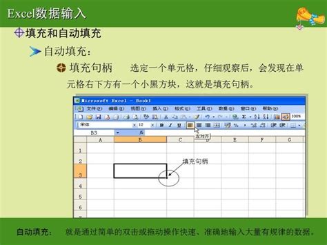 小白0基础excel入门教程 - 阿福课堂