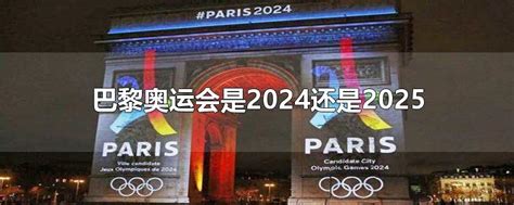 2024巴黎奥运会吉祥物发布！-全力设计