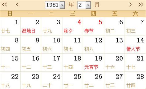1991全年日历农历表 - 第一星座网