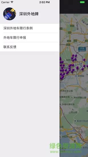 深圳外地牌限行摄像头软件app v2.1 安卓版-手机版下载-生活服务-地理教师