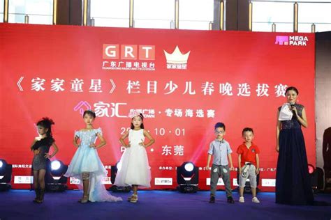 “第一童星”国际少儿时尚盛典 2020全球童模招募中|童星|少儿|赛事_新浪新闻