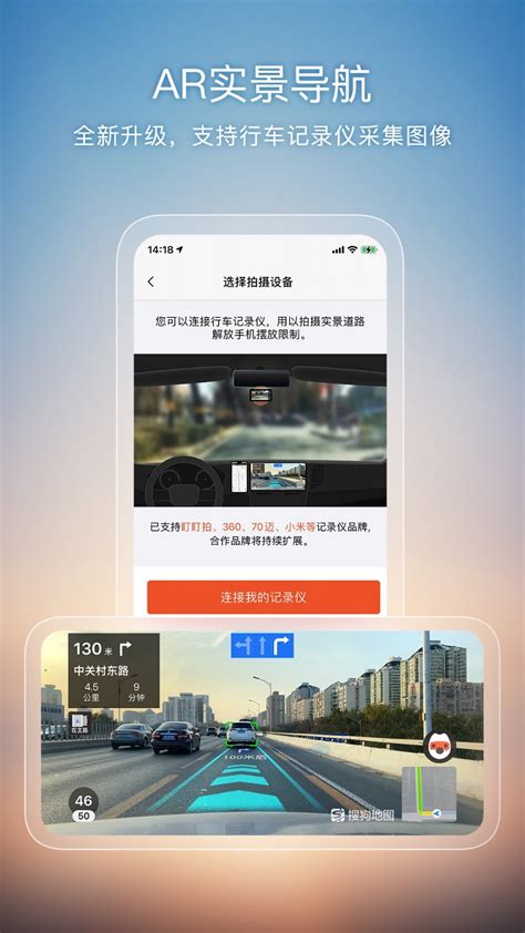 搜狗地图导航下载安装-搜狗地图下载安装官方版app2022免费(暂未上线)