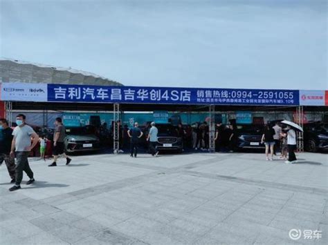 7月9至12日吉利汽车携众多热销车型与您相约昌吉体育馆车展_易车