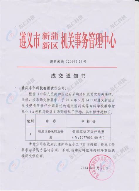 遵义 智能温室控制系统 北京鸿控科技-15210045552
