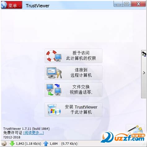 TrustViewer汉化版下载-TrustViewer远程协助软件绿色中文版-东坡下载